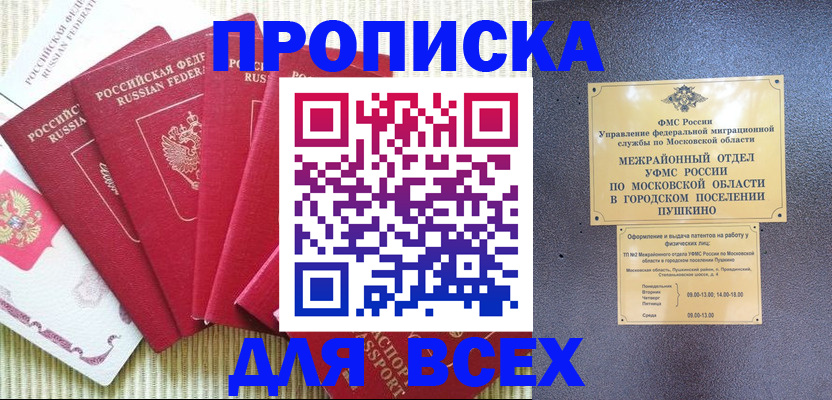 регистрация для школы в Аше