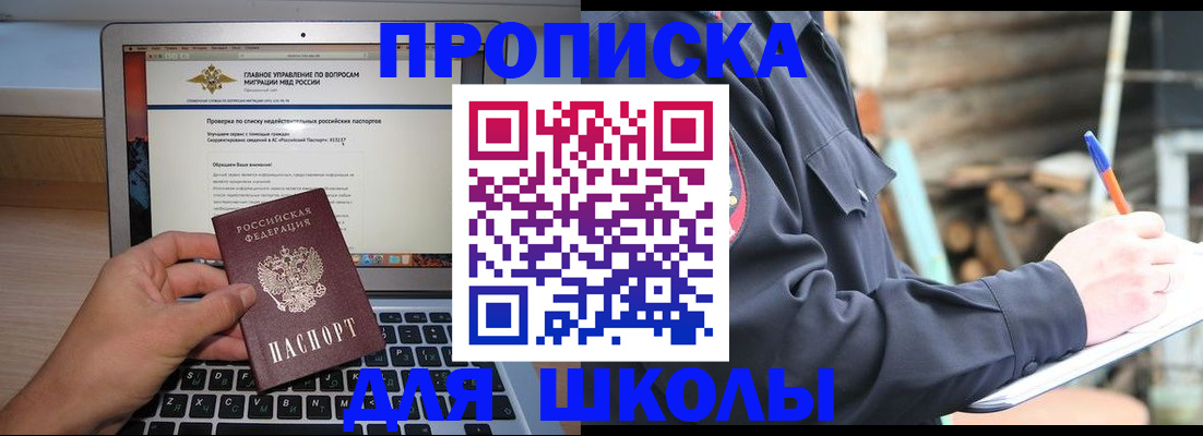 временная регистрация госуслуги в Аше