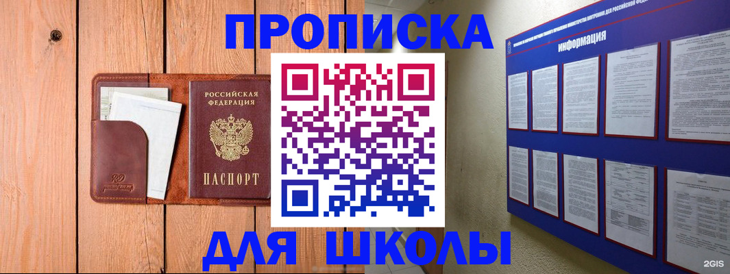 временная регистрация госуслуги в Аше